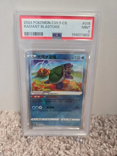 PSA 9 Radiant Blastoise CS5.5 CS