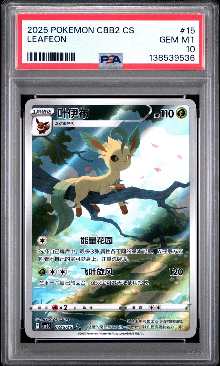 Pokémon TCG Professional Sports Authenticator (PSA) Grade 10
