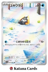Snorunt 063/062 Art Rare Raging Surf Japanese