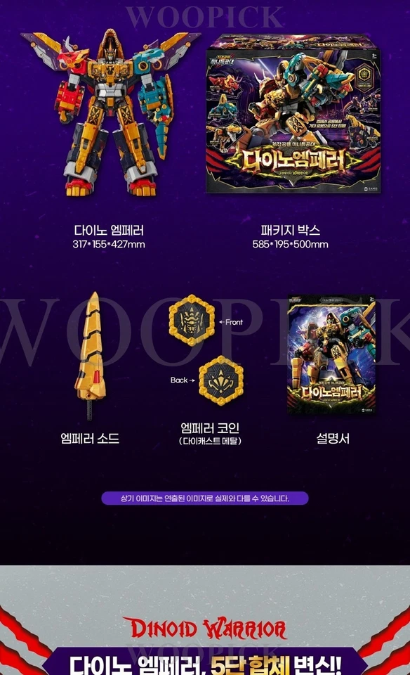 Miniforce Dinoid Warrior DINO EMPEROR 5-Robot Combine Transformer Robot Toy 2025 - Image 4 of 4