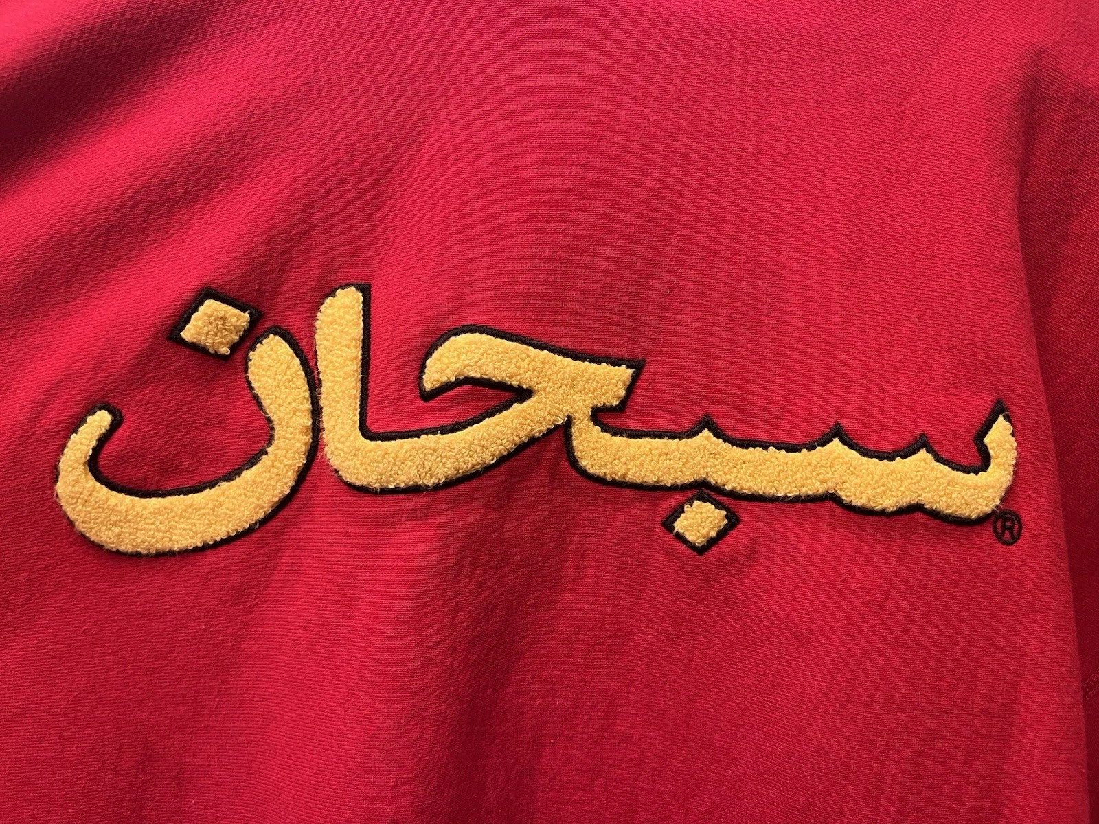 Sweat à capuche logo arabe suprême (FW21) ROUGE