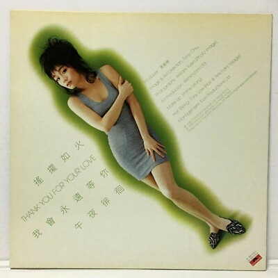 Lam Sandy | 林憶蓮 - 經典港樂專輯 林憶蓮| 憶蓮（1987港版⁄首版⁄缺詞