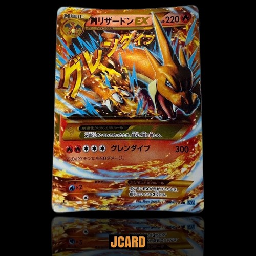 M Charizard EX 088/080 Wild Blaze Japanese Pokemon Card Ultra Rare Full Art