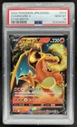 2022 Pokemon SWSH Star Birth JP Charizard V #14 PSA 10