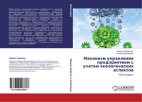 Marina Grafkina (U. A.) | Mehanizm Uprawleniq Predpriqtiem S Uchetom...