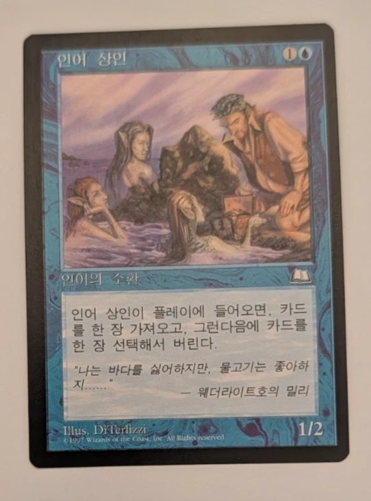 MTG 騙し打ち ハングル 韓国語 初版 25+ Magic: The Gathering Individual Trading Card Games in Korean