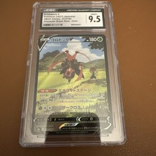Pokémon Kricketune V Vmax Climax 213/184 CSR Holo CGC 19.5 Japanese