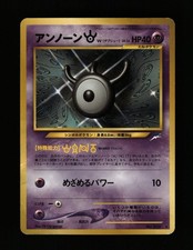 DMG Unown W NO. 201 Neo Destiny Pokemon Japanese 2001 CR CG gangs