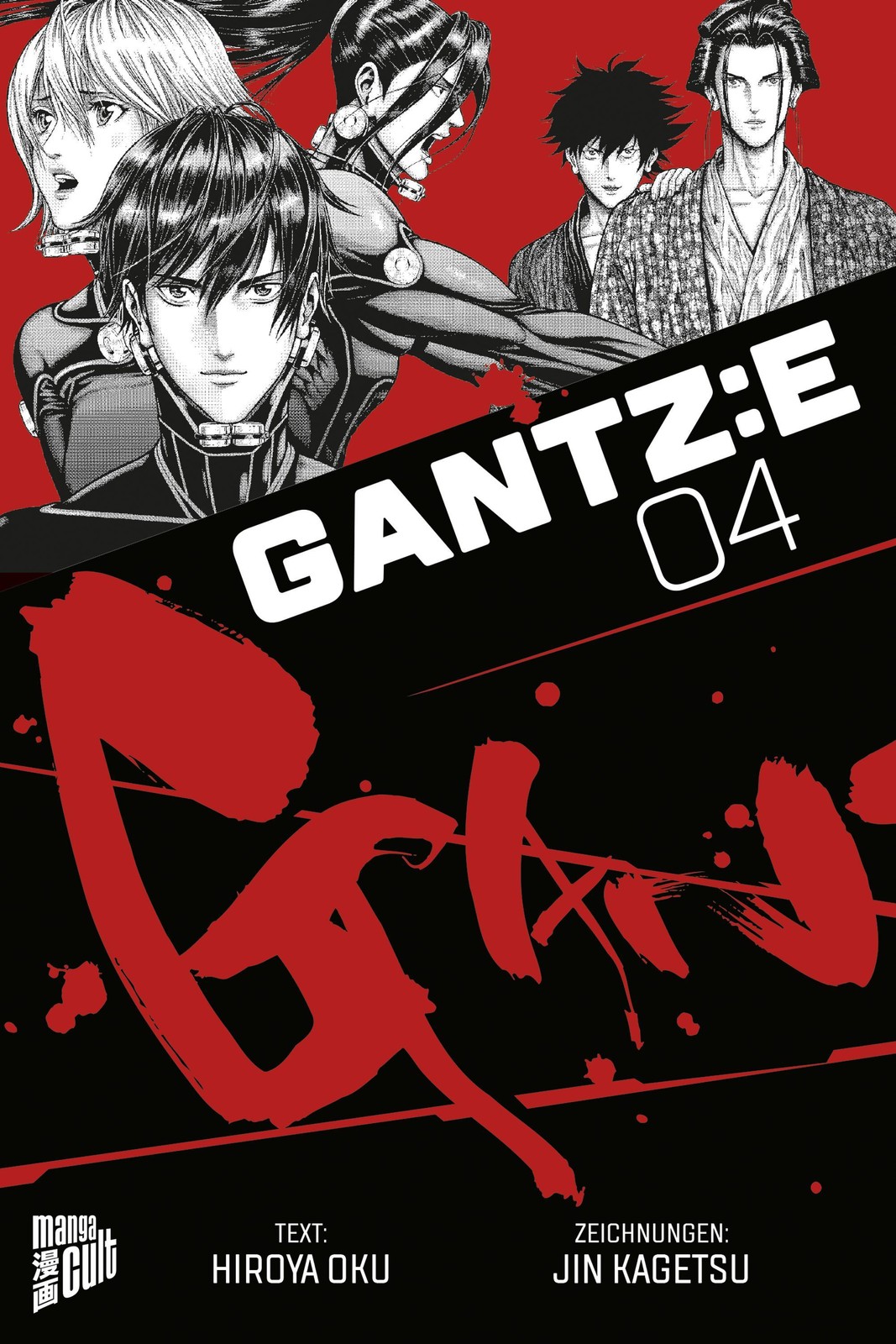 Manga Cult Gantz:e 4 - Bild 2
