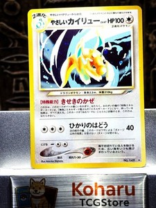 Light Dragonite Japanese | eBay