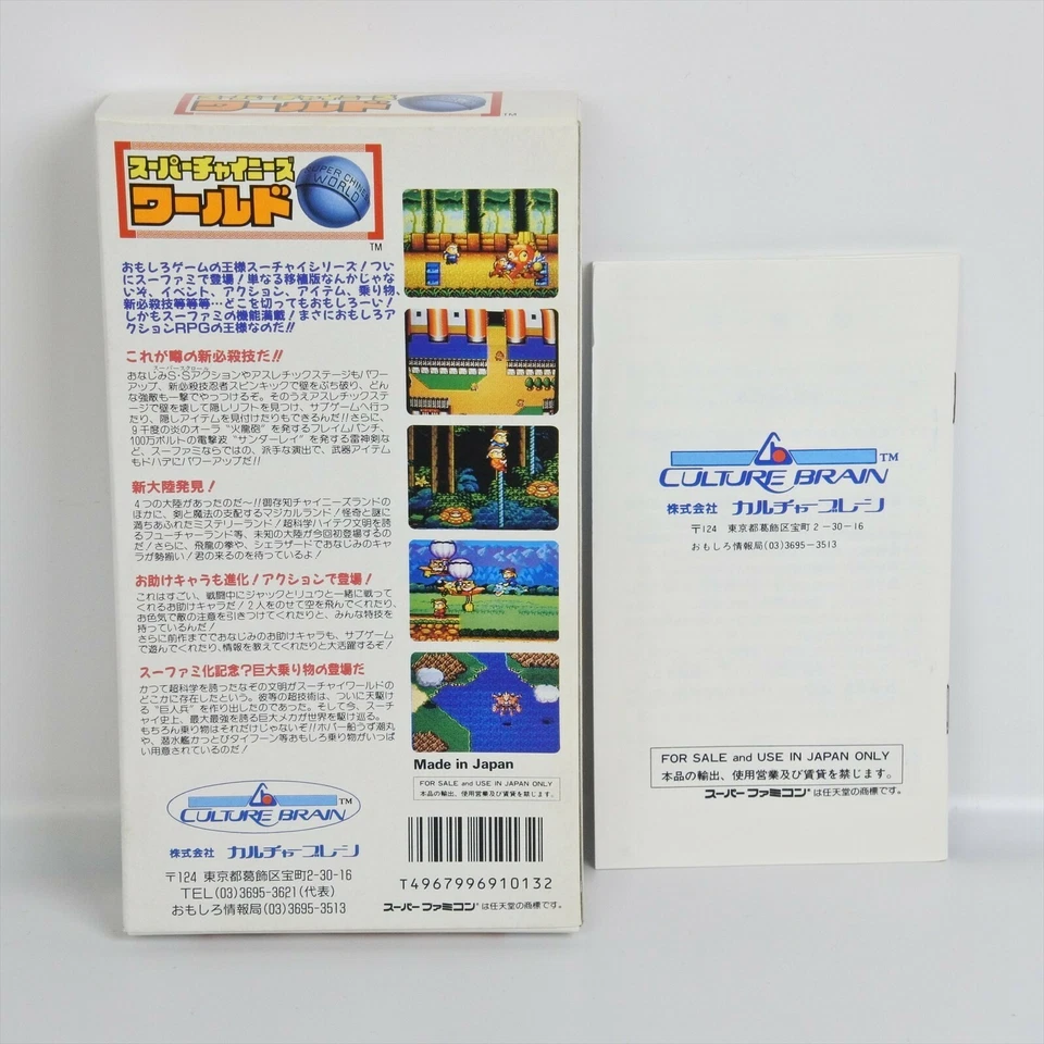 Super Famicom SUPER CHINESE WORLD 1 Brand NEW Nintendo 3201 sf - Image 3 of 4