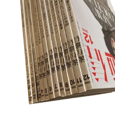 流行通信（2005年）12巻セット Ryuko Tsushin 2005 Set of 12 Issues January-December Rare Magazine