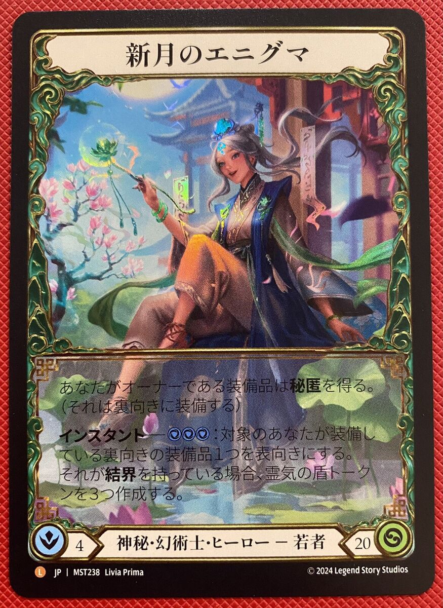 FAB TCG Japanese Enigma, New Moon rainbow foil and Spectral FAB TCG Japanese Enigma, New Moon rainbow foil and Spectral