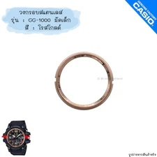 Genuine Parts Casio G-Shock Stainless Steel Inner Bezel GG-1000RG-1A Rose Gold