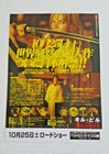 KILL BILL Vol. 1 JAPANESE ONLY PROMO BOOK, Posters & Sticker LOT OF 5 Tarantino — photo 5