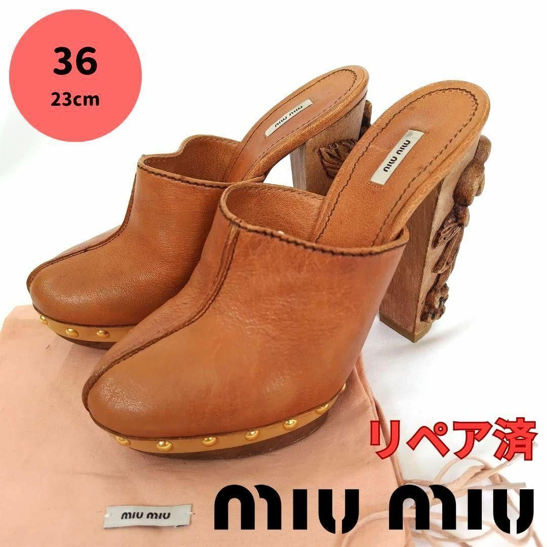 MIU MIU Studded Wood Carved Heel Mule Pumps Size 36 Camel
