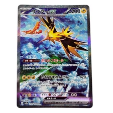 Pokemon Card Japanese Thunder ex SAR SV2a 151 204/165 Seed condition M So