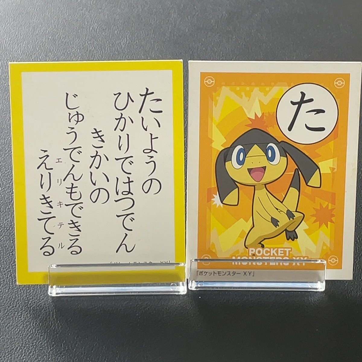 かいはつひかり