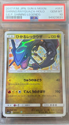 2017 Pokemon Card Japanese Shining Rayquaza Holo SEP Shining
