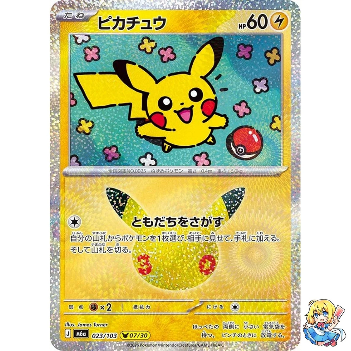 Pikachu Pokémon TCG Nintendo Japanese Individual Collectible Card