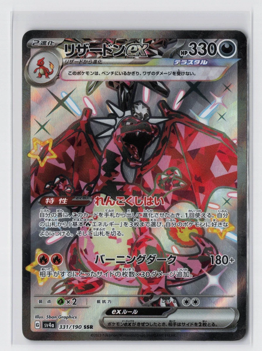 Pokémon Pokémon TCG Individual Trading Card Games Secret Rare in
