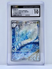 CGC 10 Dragonair 182/165 Art Rare Holo Japanese Sv2a Pokemon Card 151 2023