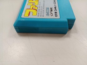 Famicom Software Model Faria Sword Of Sealing Hi Score Software FLI19