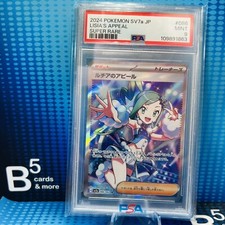 ドラゴンボールカード lisa Lisia's Appeal 086/064 Sv7a: Paradise Dragona Holo (Japanese