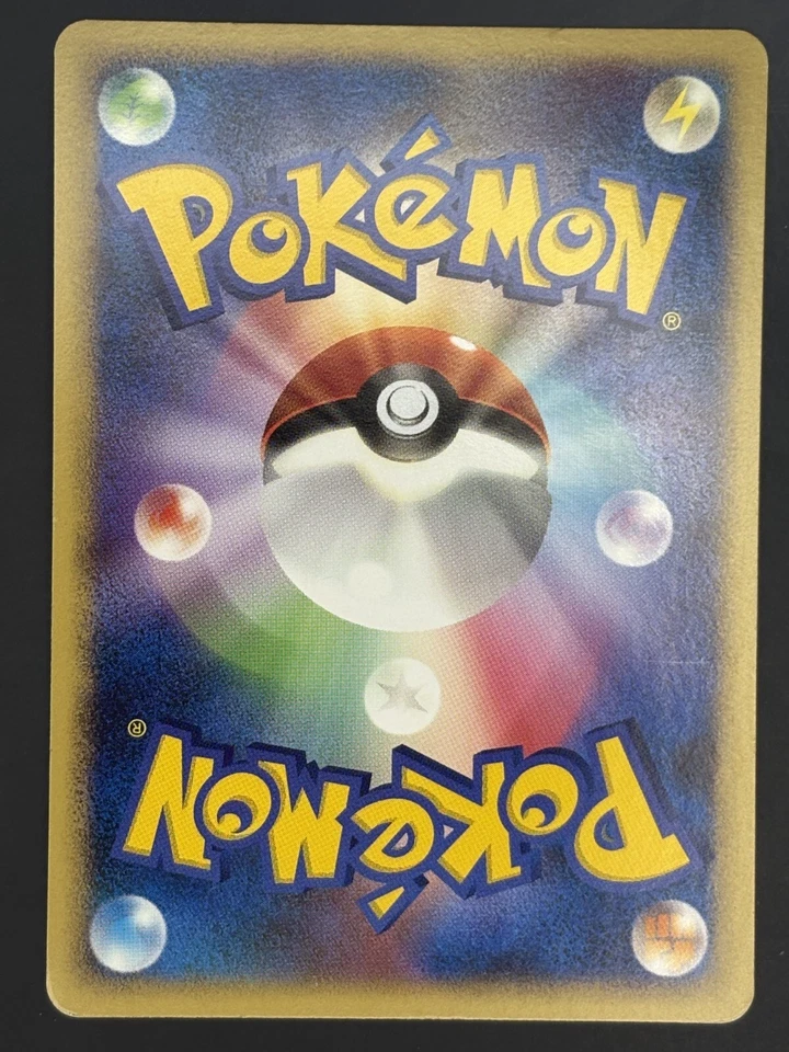 Roserade 037/092 1st Ed Intense Fight in the Destroyed Sky Japanese Pokémon Card - Image 2 of 2