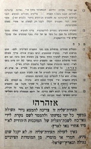 Romania. Teudat Aliya. Palestina Immigrato Certificato di Donna Ebrea 1938 - Foto 9 di 10