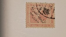 1922 Egyptian Spinks 5 Milliemes Stamp