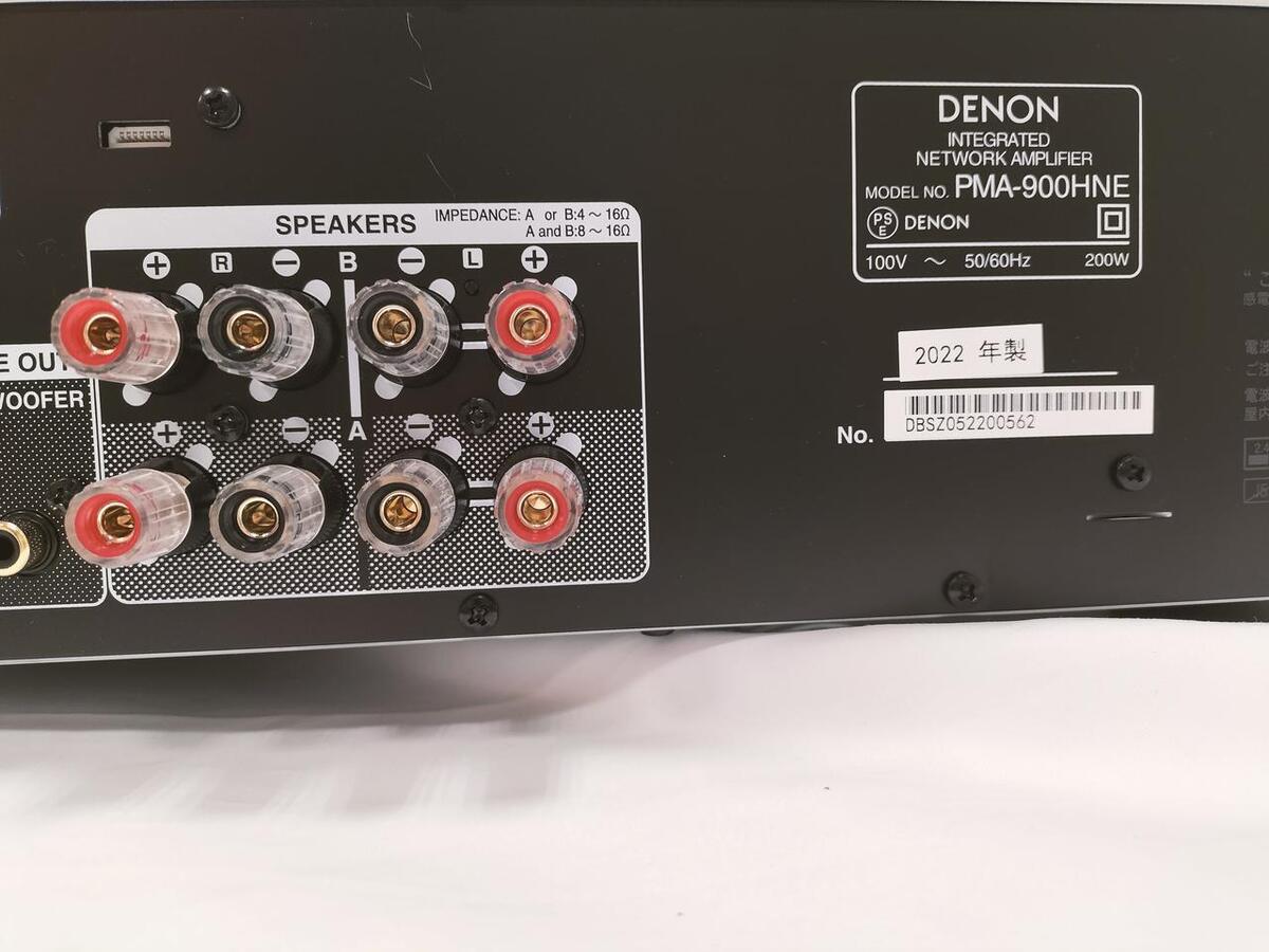 Denon PMA-900HNE Hi-Fi Integrated Stereo Amplifier Silver Denon PMA-900HNE Hi-Fi Integrated Stereo Amplifier Silver