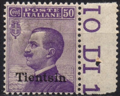 ITALY Post Office CHINA TIENTSIN 1917/1918 -10- MNH** 50 c.  #S#KES