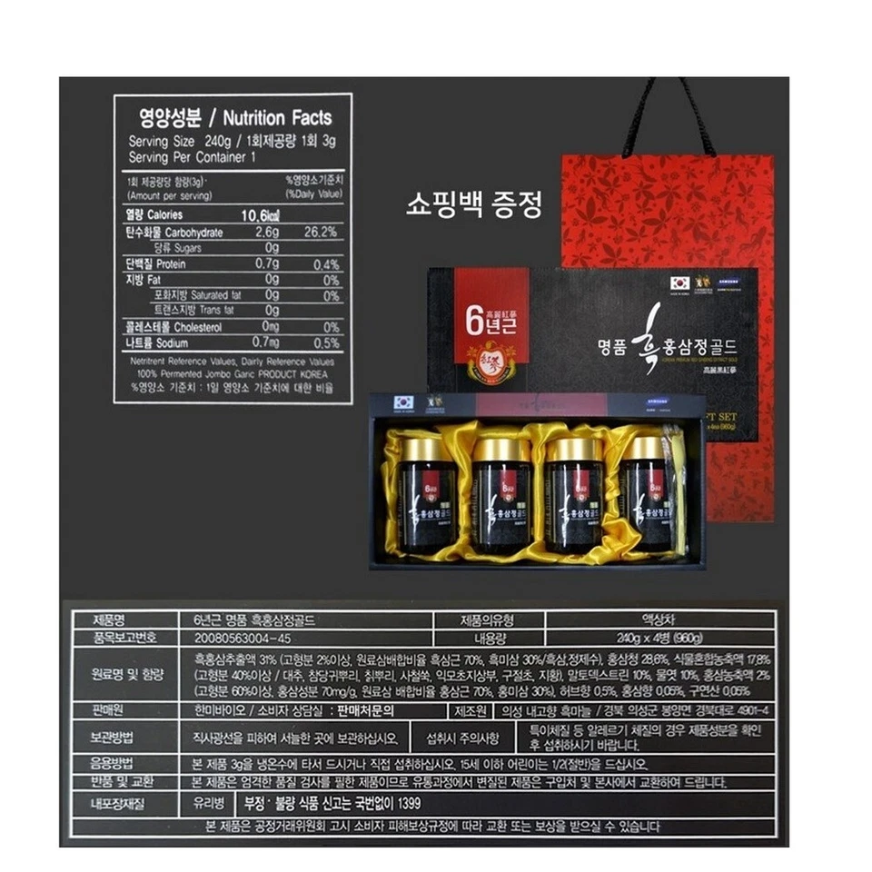 KOREAN BLACK GINSENG ROYAL GOLD [240g x 4EA] 960g Black Ginseng - image 3 of 4