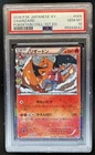 2016 Pokemon Japanese XY Pokekyun 1st Edition Charizard #005 PSA 10 GEM MINT