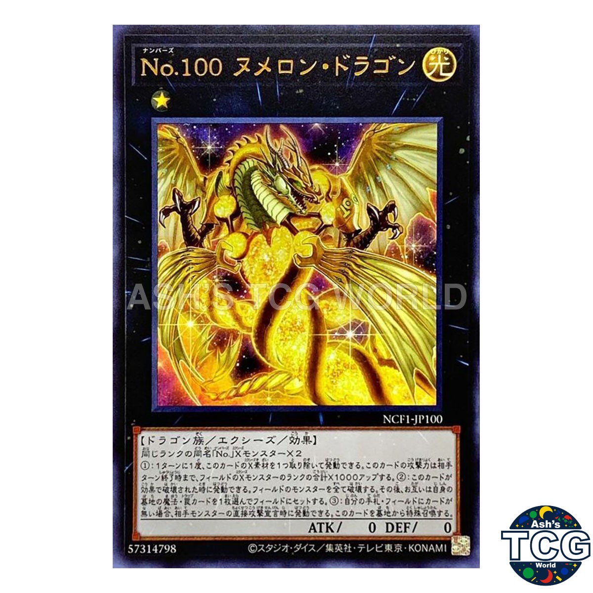 Number 100: Numeron Dragon UR NCF1-JP100 No. Complete File Yu-Gi-Oh! Japanese