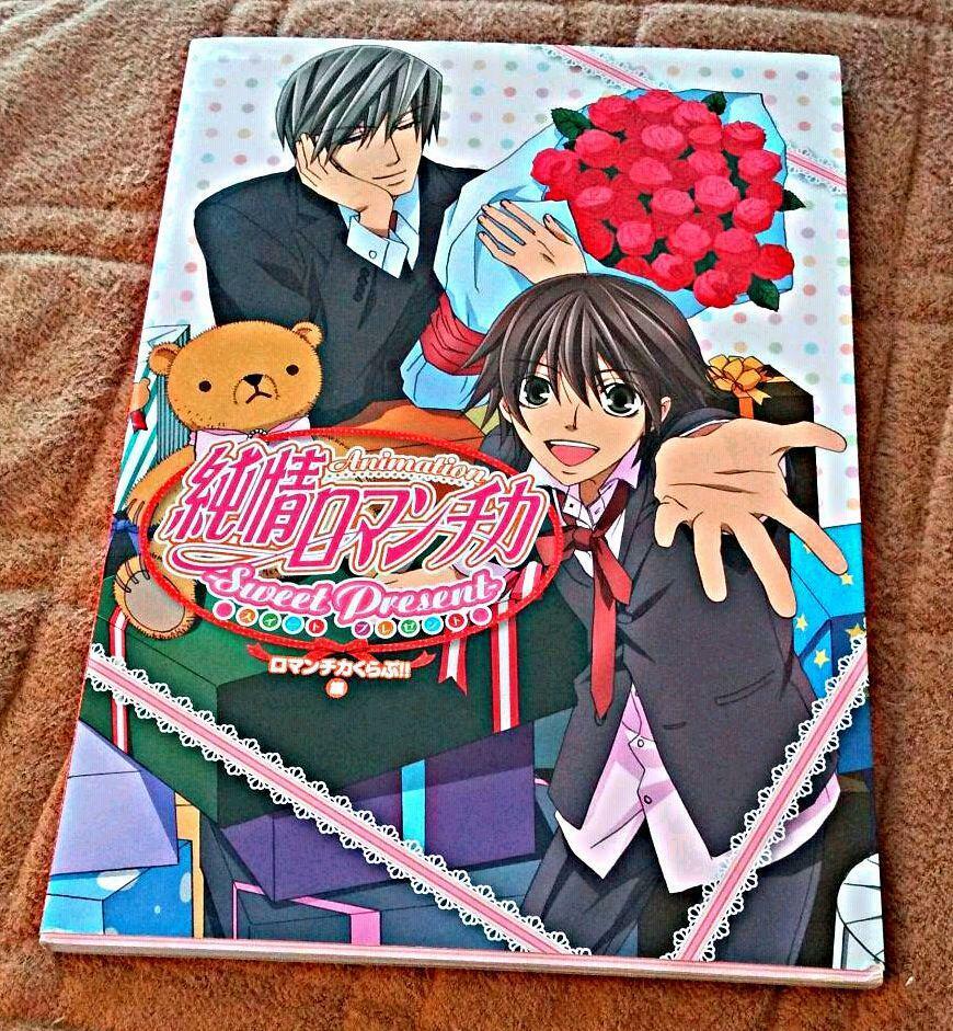 Junjo Romantica Pure Romance Sweet Prnt Anime Official Book | eBay Junjo Romantica Pure Romance Sweet Prnt Anime Official Book | eBay