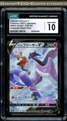 Galarian Articuno V 230/184 VMAX Climax Character Super Rare