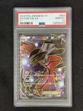 Yveltal Ex 063/060 XY-By: Collection Y for sale | eBay