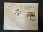 Egypt - First Day Cover Cairo Citadel Evacuation 1946 FDC VF