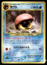 2000 Lightly Played Pokemon Kabuto No. 140 Neo Discovery Japanese