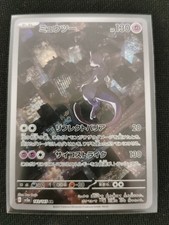 Mewtwo [AR] 183/165 SV2a Pokemon 151 Japan Ka...