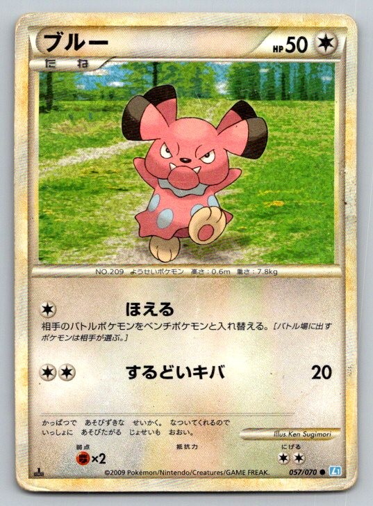 Snubbull L1: SoulSilver Collection 057/070 DMG 1st Edition
