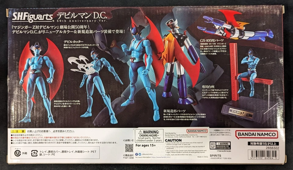 Bandai S.H.Figuarts Devilman D.C. Versión 50 Aniversario Figura de acción Foto 2 de 2