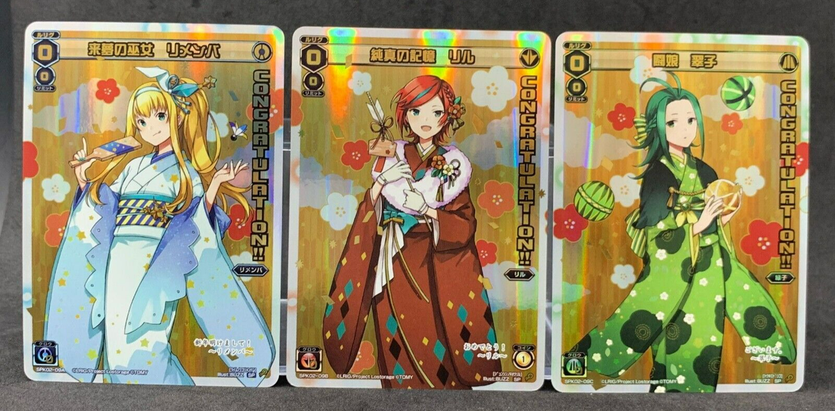 Wixoss Congratulation Pack REMEMBA LIL MIDORIKO SPK02-09 A B C
