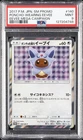 2017 POKEMON JPN SM PROMO EEVEE MEGA CAMPAIGN #140 PONCHO-WEARING EEVEE PSA 9