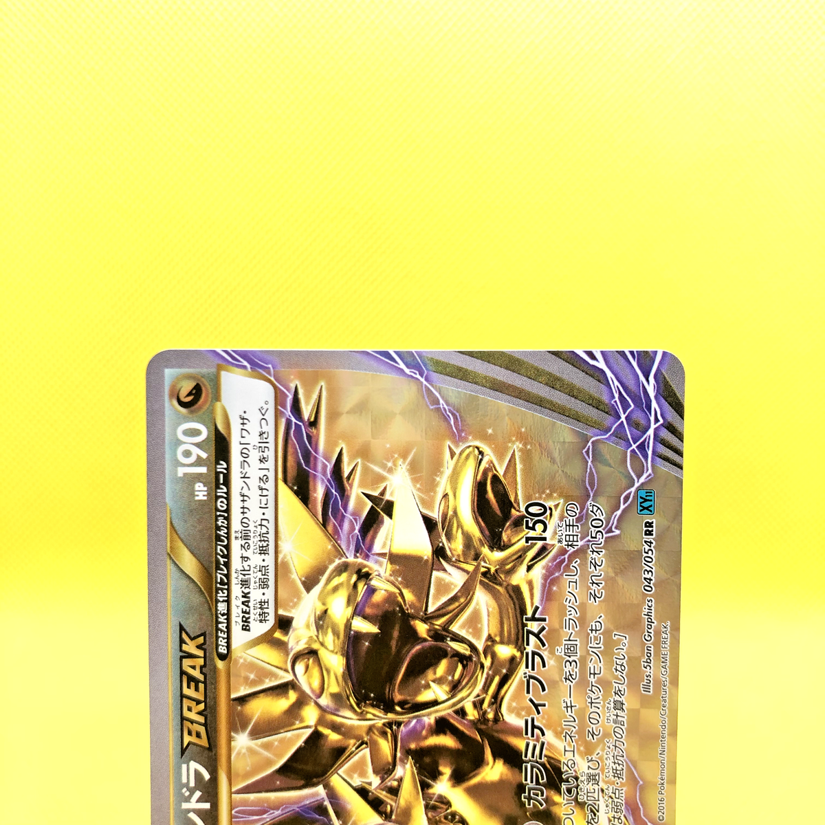 Pokemon Card Japanese【Hydreigon BREAK】043/054 XY11 Holo Rare 1st