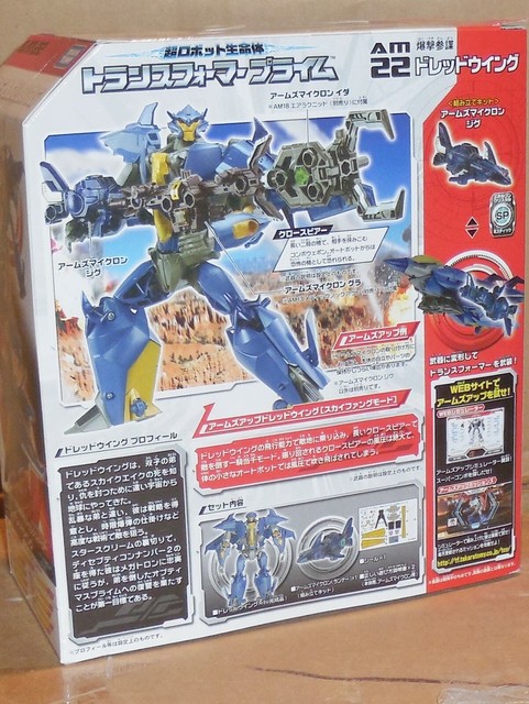 Takara Tomy Transformers Prime Am 22 Dread Wing Japan For Sale Online Ebay