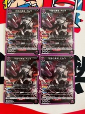 Union Arena Arknights Talula SR Black Snake Play Mat 4pcs Used