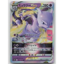 Mewtwo VSTAR #51 Prices | Pokemon Japanese VSTAR Universe